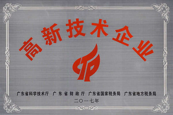 成都高新技术企业