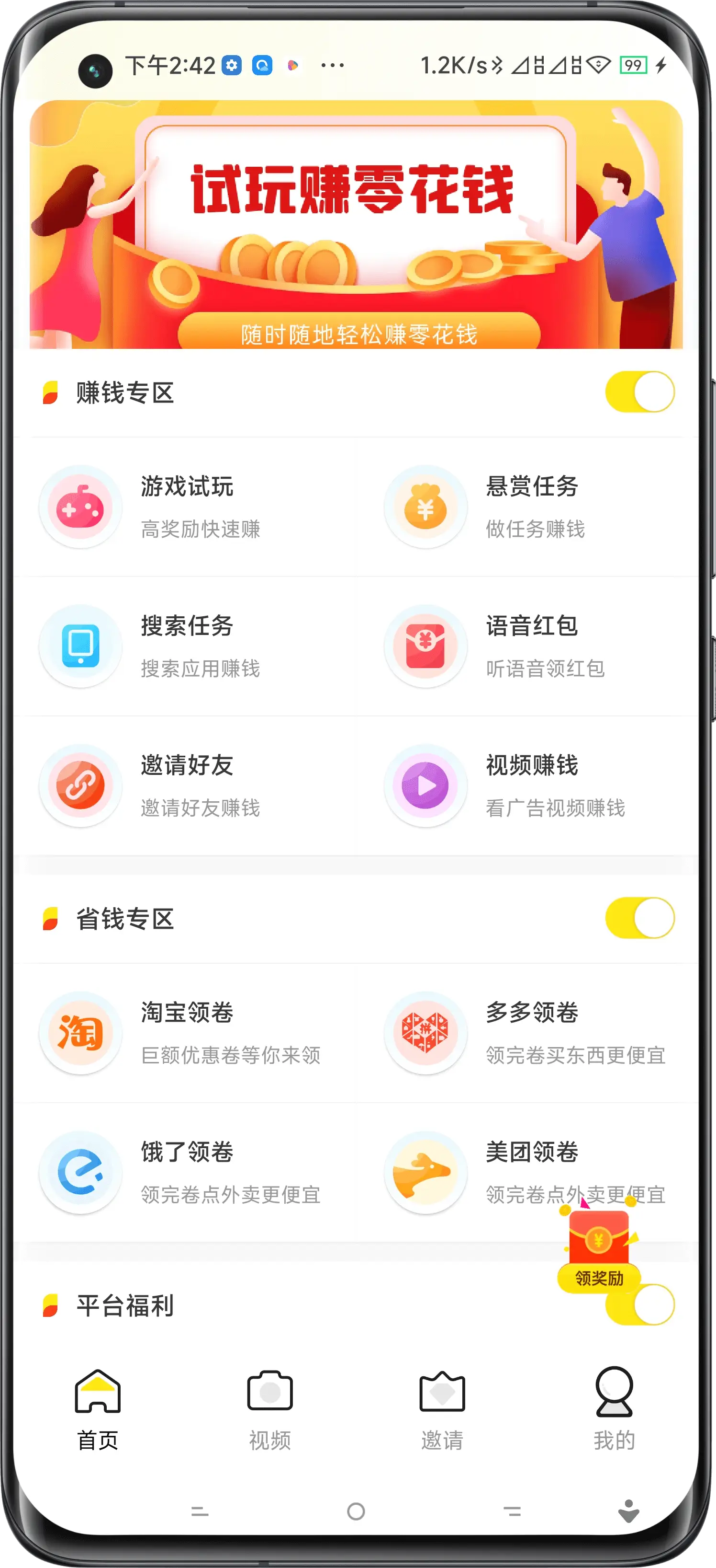 成都试玩APP开发