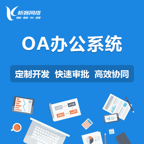 政务APP适老化改造实施细节