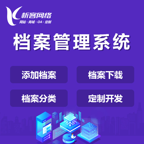 物业APP访客通行系统失败案例