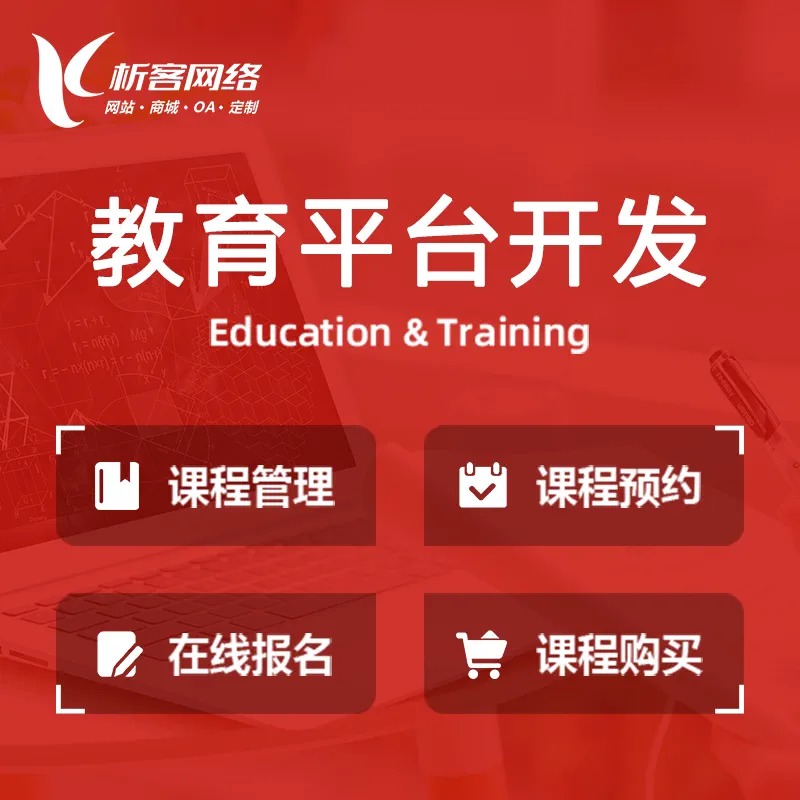 物业APP能源管理节能效益测算