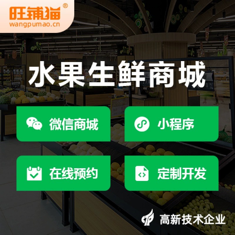 数据驱动下的门店APP会员复购率提升