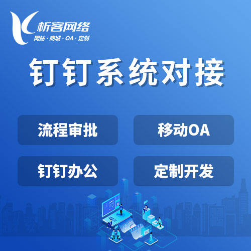问诊APP电子病历互通技术拆解