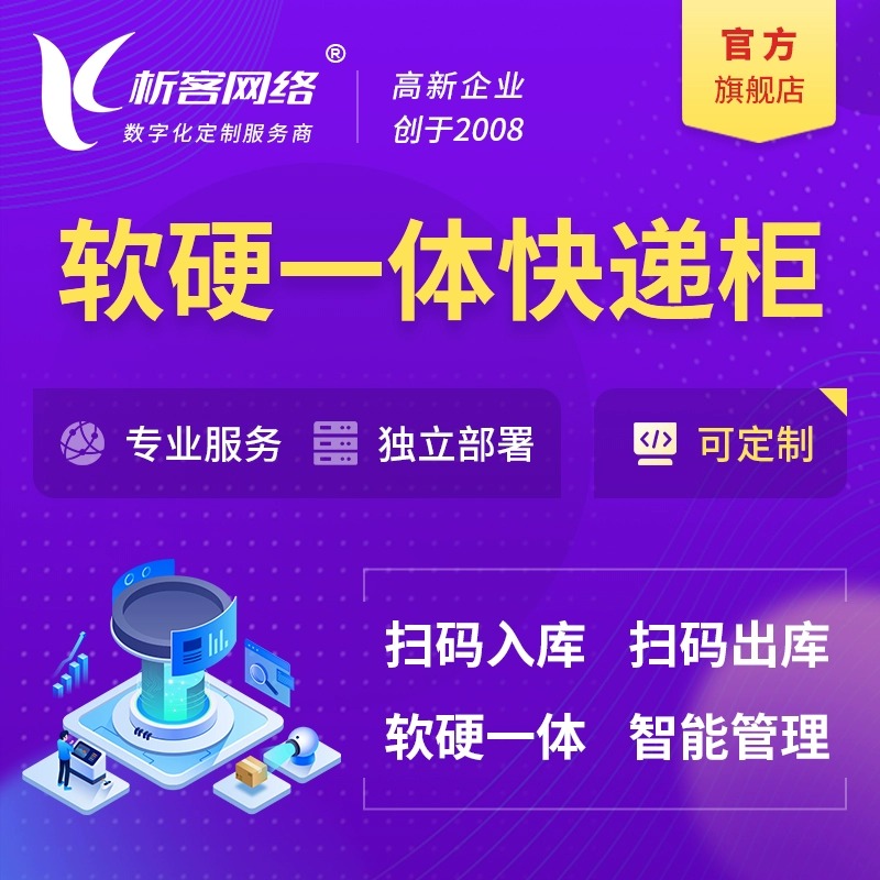 企业APP移动办公安全战略规划